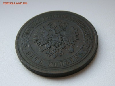 5 копеек 1870г. ЕМ  до 04.08.19 - 4.JPG