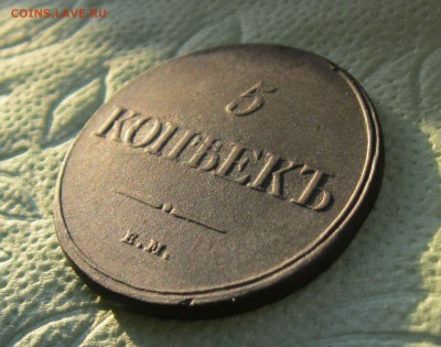 5 копеек 1832г. ЕМ ФХ Масон. Сохран.  до 04.08.19 - 3.JPG