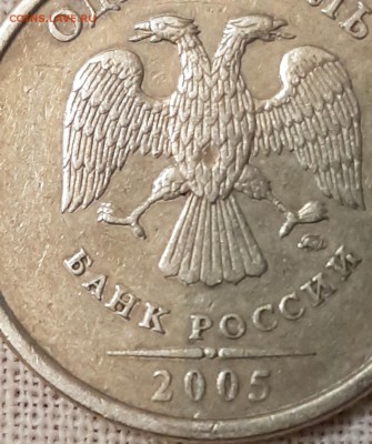 1 руб 2005 ммд определение штемпеля - 20190726_213658