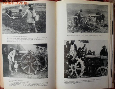 История СССР в документах и иллюстрациях. 1963г. с 1 руб. - P1810209.JPG