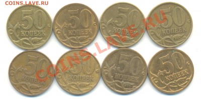 Лот 50 копеечных монет. Разновиды. 8 штук. До 15.07 22.00МСК - Изображение 021