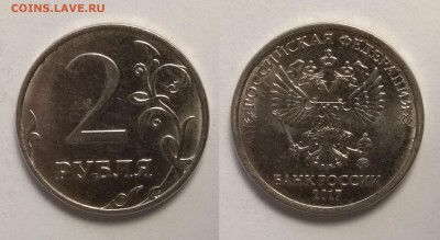 Определение брака 2 рубля 2017 г брызги - IMG_20190730_070000