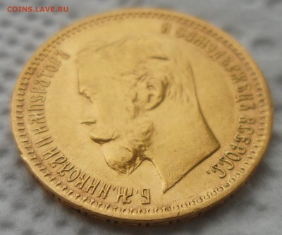 5 РУБЛЕЙ 1901 ГОДА ФЗ до 05.08-22.00.00 - SAM_5503.JPG