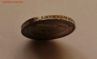 50 копеек 1911 ЭБ на оценку - IMG_20190730_081306