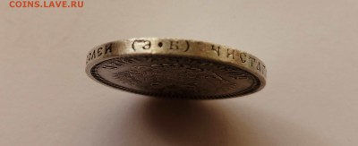 50 копеек 1912 ЭБ на оценку - IMG_20190730_081433