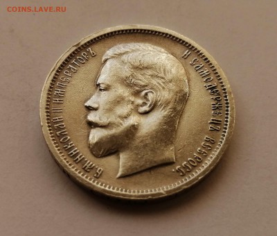 50 копеек 1912 ЭБ на оценку - IMG_20190730_081329