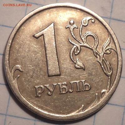 Редкая 1 руб 2009 ммд шт С - 3.12 Г   до 1 08 - DSC07701.JPG