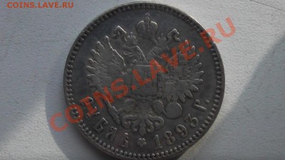 1 рубль 1893., Александр-3. - 113