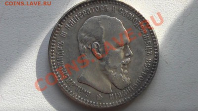 1 рубль 1893., Александр-3. - 112