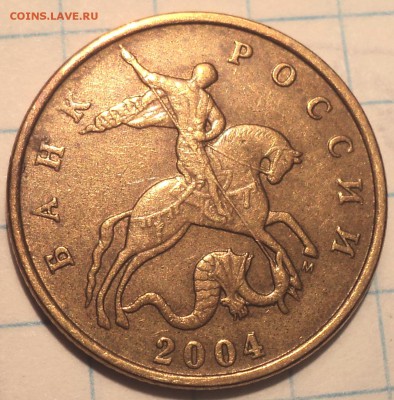 Редкая 50 коп 2004 М шт 1.2 Б   до 1 08 - DSC07707.JPG