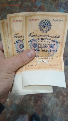 Рубль и 5 рублей золотом 1924 года - PeQYgTQskl8