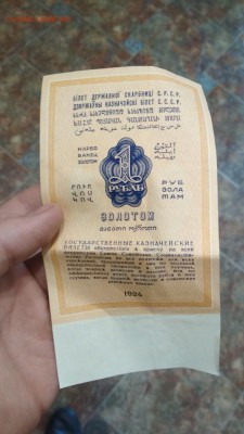 Рубль и 5 рублей золотом 1924 года - OCrQATx1Vng