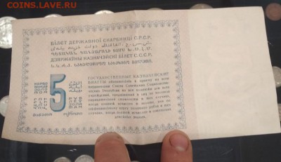 Рубль и 5 рублей золотом 1924 года - uoaDBmamIGo