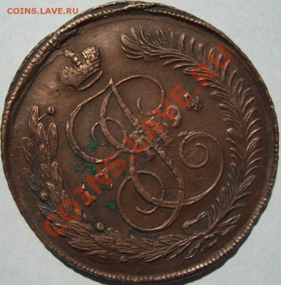 5 копеек 1794 А М ПП - CIMG3199.JPG