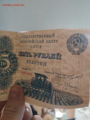 Рубль и 5 рублей золотом 1924 года - AHT7Jmg_Cbc