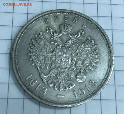 300 лет Дому Романовых на подлинность и оценку - 5869285804