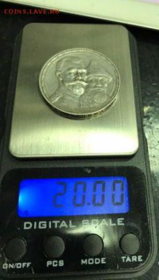 300 лет Дому Романовых на подлинность и оценку - 5869717309