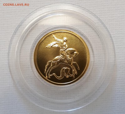 50 рублей 2008 г. Победоносец. ММД. 04.08.2019 г. - 20190730_120938