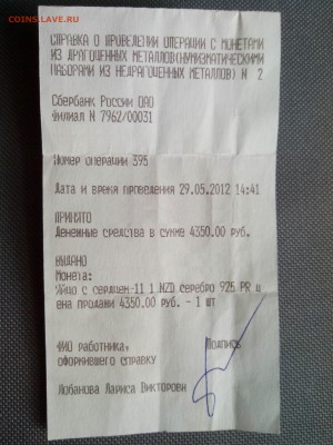 Оценка трех серебряных монет в футлярах. - IMG_20190730_112156