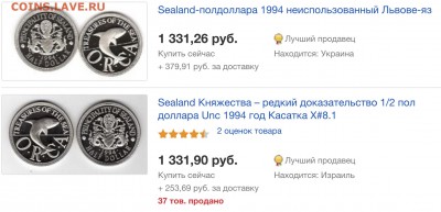 Силенд Необычные монеты - 68D70466-8B84-43C2-BD3E-4D1EC3DADD51