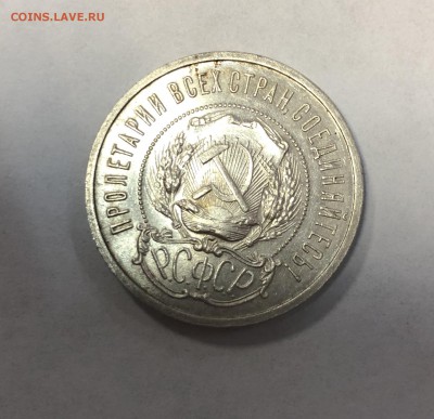 50 копеек 1921 год АГ Оценка - DB3E5ECD-7171-43D8-8DB7-CEBC5BDFD110