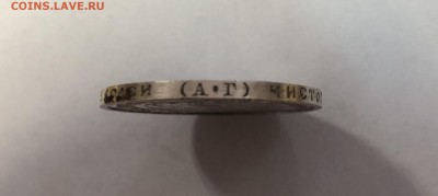 50 копеек 1921 год АГ Оценка - 709CCF42-9BD2-4590-ABA5-B9919F1E3516