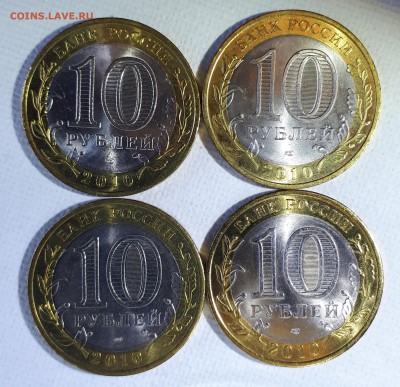 10 р. Чеченская р-ка. UNC. 4 шт. 03.08.2019 г. - 20190730_130159