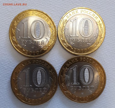 10 р. Чеченская р-ка. UNC. 4 шт. 03.08.2019 г. - 20190730_130142