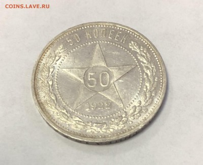 50 копеек 1922 год АГ. Оценка - 454656DC-FCD8-4535-ABF7-13138B59CAF1