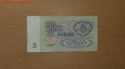 500 руб 1991 серия АА и 3 руб 1961 серия АА до 4 августа - бона  3 61 аа 1