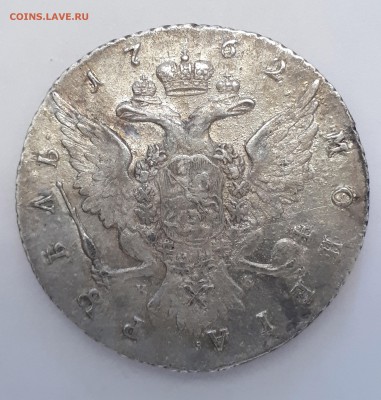 1 рубль 1762 года СПБ-TI-НК на оценку. - 20190730_142022