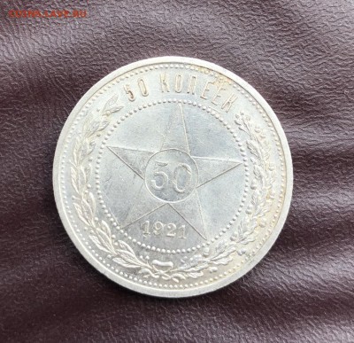50 копеек 1921 год АГ Оценка - 2AE3A6C3-9DB5-4D7B-BA5D-58BB5A6A181B