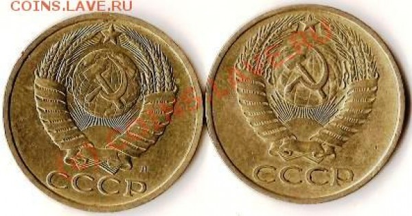 монеты СССР 5копеек 8штук+бонус старт с 1рубля до 30.04.09г. - Изображение 012