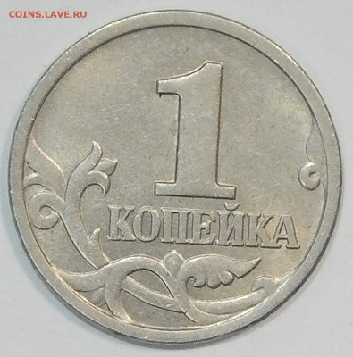 Б, 1 копейка 1998г с тонкой дужкой "Й" - 2017_0118_023350_001.JPG