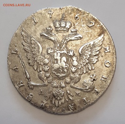 1 рубль 1762 года ММД-TI-ДМ - 1 рубль 1762 года ММД-TI-ДМ (2)