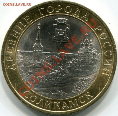 10р Соликамск Раскол до 13.07.11г. в 22.00 мск - 2011-07-09 17-19-43_0047
