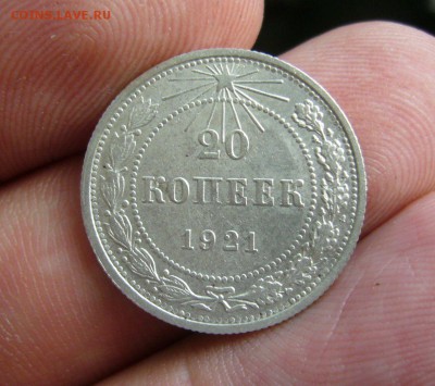 10 коп + 10 коп + 20 коп  1921 год на оценку - 5
