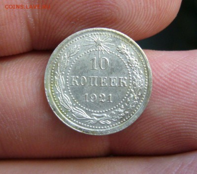 10 коп + 10 коп + 20 коп  1921 год на оценку - 6