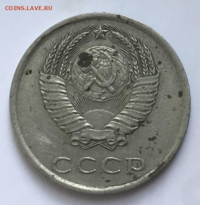 20 копеек 1984 шт.3.3? - IMG_3233