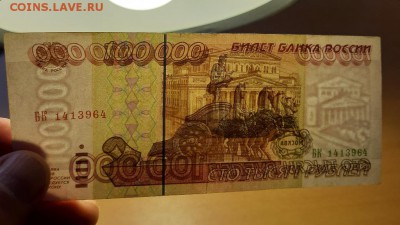100000 руб 1995 ( 3 )  до 4 августа - бона 100000 95 3 1