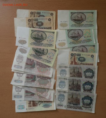 10,50,100руб 1961+50,100,200,500,1000руб 91,92 44шт до 4.08 - 44 3