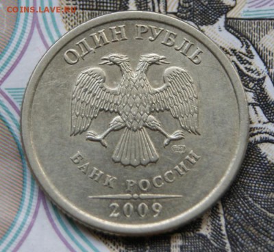 1 рубль 2009 г. спмд  с-3.23 А  редкий до 02.08.2019 в 22-00 - 2009 -с-3.23А