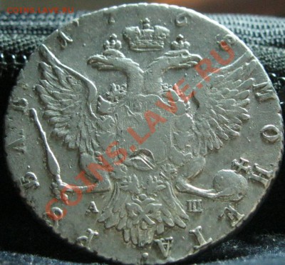 Рубль 1768 - 4444