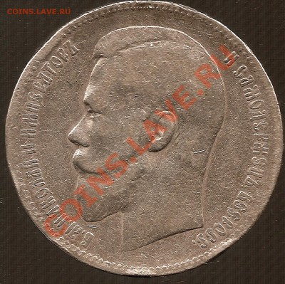 1 рубль 1898г на оценку - сканирование0020