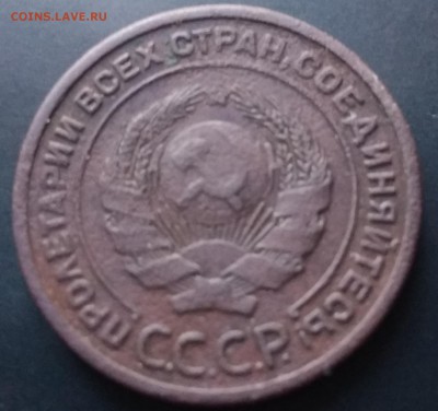 2копейка 1924 года гладкий гурт,  до 03.08.2019,22:00 по МСК - IMG_20190730_184157