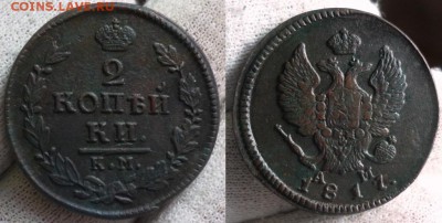 2 копейки 1817 года КМ АМ. Состояние: VF+ До 30.07.2019 - 3