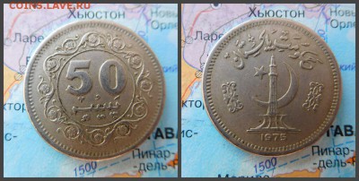 Пакистан 50 пайс, 1975 - 9