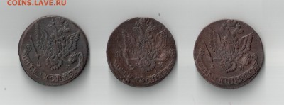 5 копеек 1780,1781,1782 гг. (Е.М.) одним лотом до 05.08.2019 - пятаки.JPG