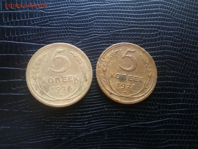 5 копеек 1928 г 2 шт до 22 00. 01.08.19 - 20190728_144555