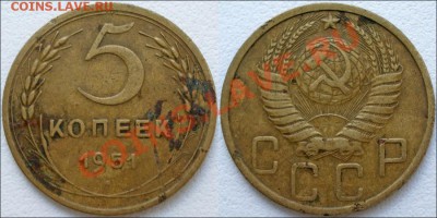Монеты СССР - 5 копеек 1951